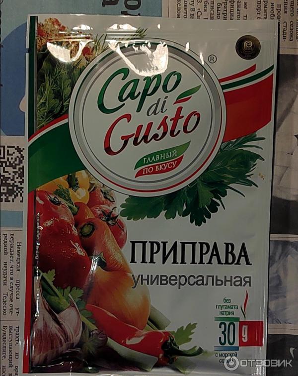 Приправа универсальная Capo di Gusto