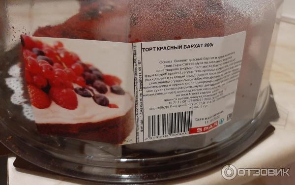 Торт Красный Бархат Купить Спар