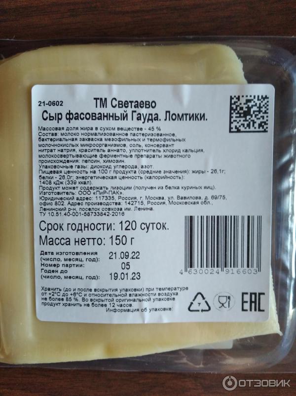 Производитель продукции светаево