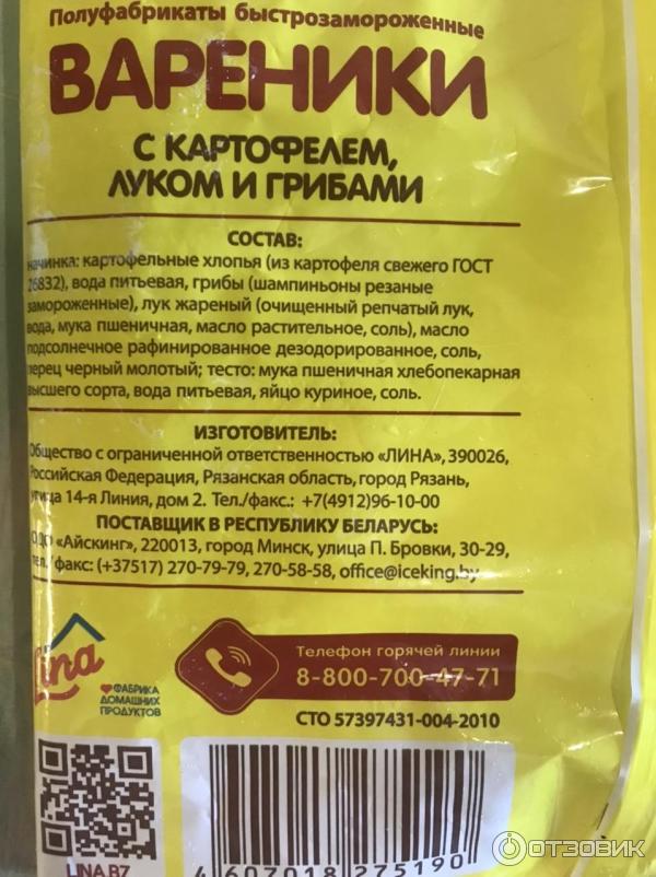 Сытый папа вареники с картофелем и грибами