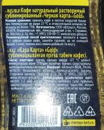 Кофе растворимый Черная карта Gold фото