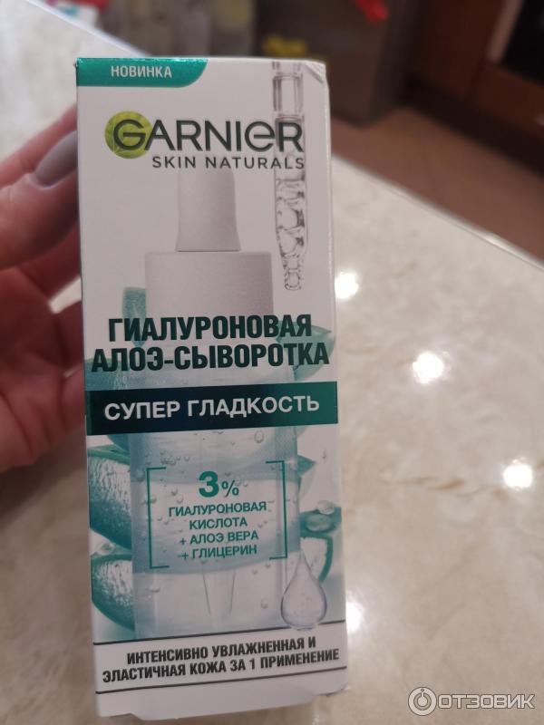 Garnier skin naturals гиалуроновый алоэ. Гарньер алоэ сыворотка. Гиалуроновая сыворотка Garnier. Сыворотка от гарньер. Крошечная сыворотка.