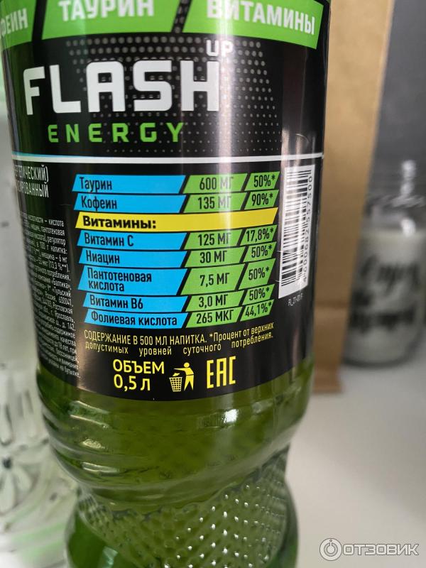 Состав энергетика флеш ап. Флеш состав напитка. Энергетик калории. Золотой флеш энергетик. Энергетик флеш кофеин.