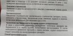 Карандаш для ингаляции Данафа "Бальзам золотая звезда" фото
