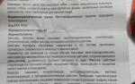 Карандаш для ингаляции Данафа "Бальзам золотая звезда" фото