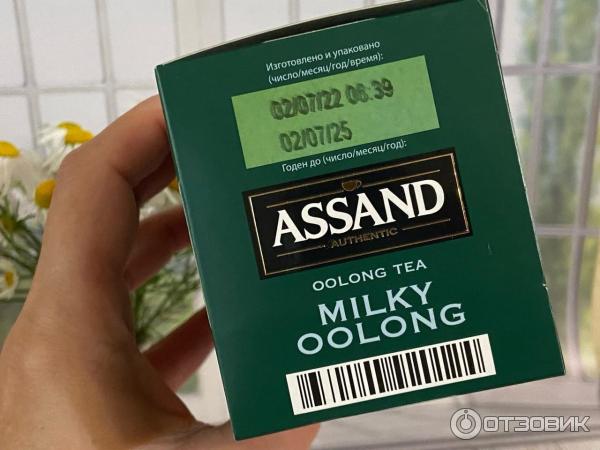 Чай зеленый Assand Молочный Улун фото