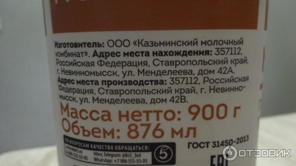 Молоко топленое Станция молочная 3,2 %-4 % жирности фото