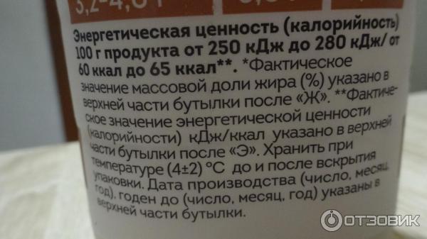 Молоко топленое Станция молочная 3,2 %-4 % жирности фото