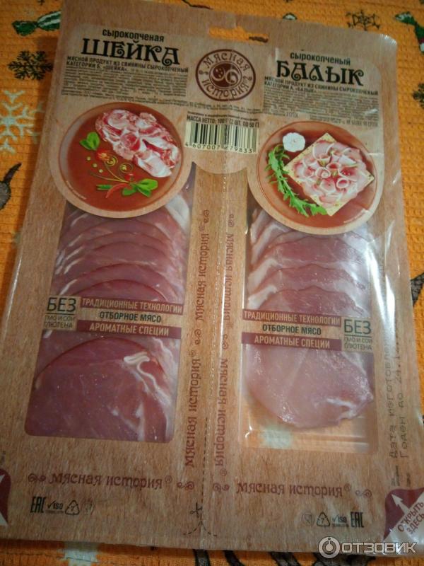 Отзыв о Сырокопченая шейка и балык в нарезке Мясная история | Купила из ...