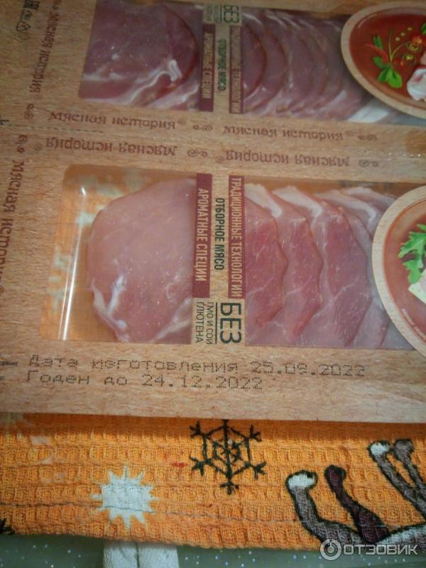 Отзыв о Сырокопченая шейка и балык в нарезке Мясная история | Купила из ...