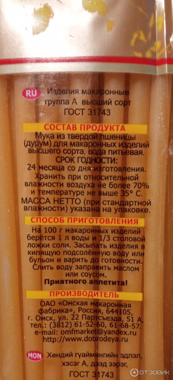 Макароны высший сорт группа. Макароны высший сорт группа