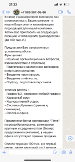 Тяньши (Tiens Group) - отзывы о работодателе от сотрудников - страница №44