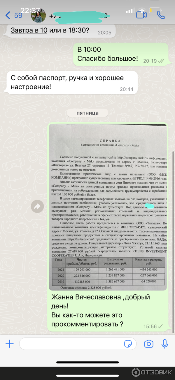 «HELLO TIENS, HELLO AI»: бренд Tiens взял лидерский старт в год | РБК Компании