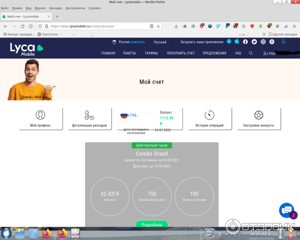 Скриншот баланса с сайта