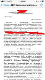 Агентство недвижимости "Этажи" (Россия, Новосибирск) фото