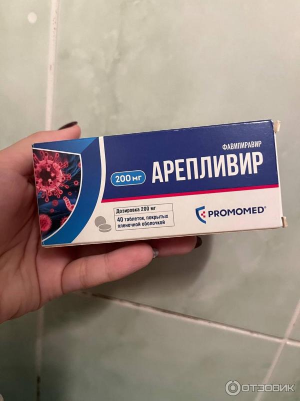 Ареплевир. Таблетки арепливир. Таблетки от ковид арепливир. Арепливир производитель. Противовирусный препарат ареплевир.