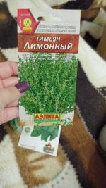 Семена Аэлита "Тимьян лимонный" фото