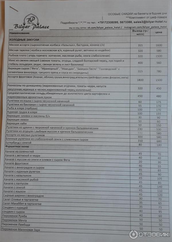 Отель Биляр Палас (Россия, Казань) фото