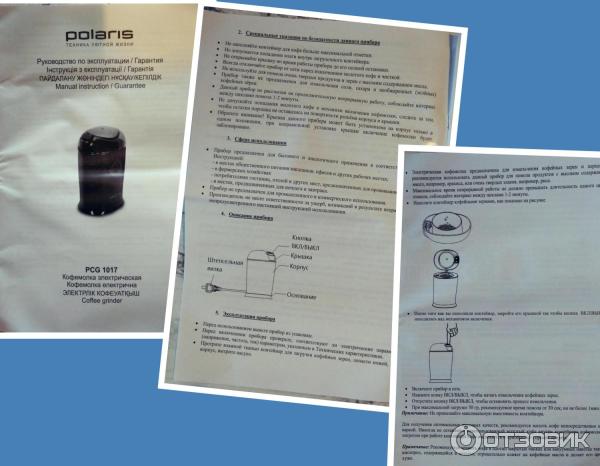 Кофемолка Polaris PCG 1017 фото