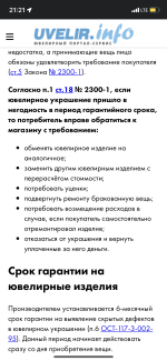 Ювелирный магазин "Кристалл" (Россия, Липецк) фото