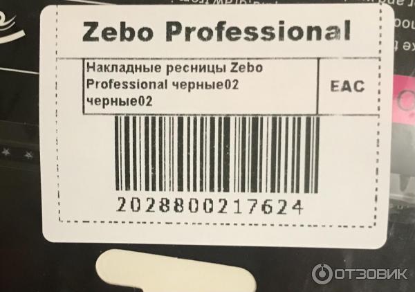 Магнитные ресницы Zebo Professional фото