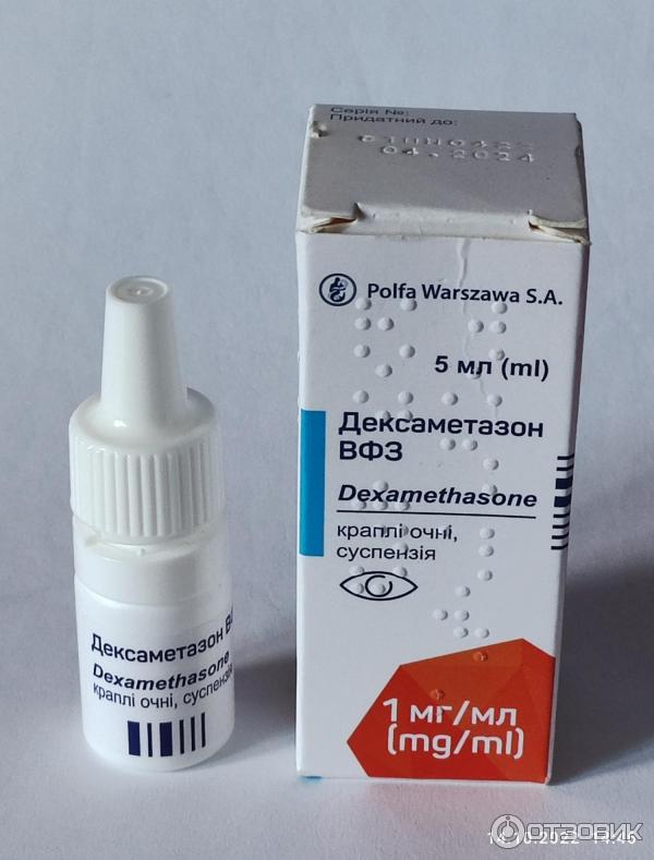 Дексаметазон Капли Глазные Купить В Челябинске