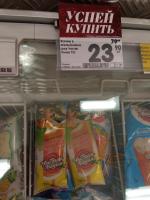 Пломбир ванильный в апельсиновой глазури "Чистая Линия" фото