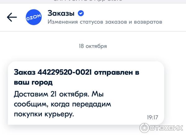 Почему озон постоянно переносит дату доставки