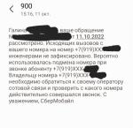 Сотовая связь "Сбермобайл" (Россия) фото