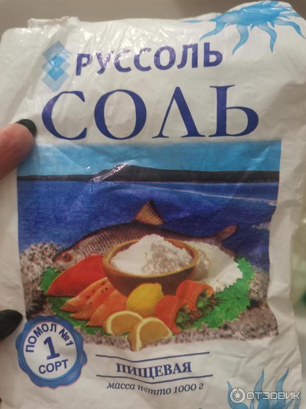 Руссоль вакансии. Руссоль вакансии