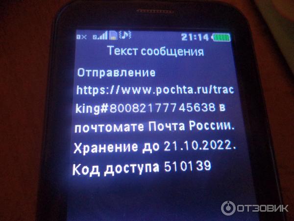 7777777777 смс теле 2 с этого номера