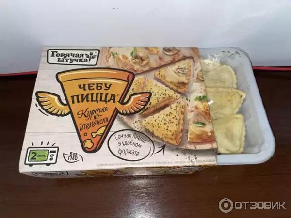 ЧебуПицца Горячая штучка Курочка по-итальянски с ароматными травами фото
