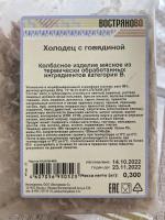 Холодец Востряково "Домашний" фото