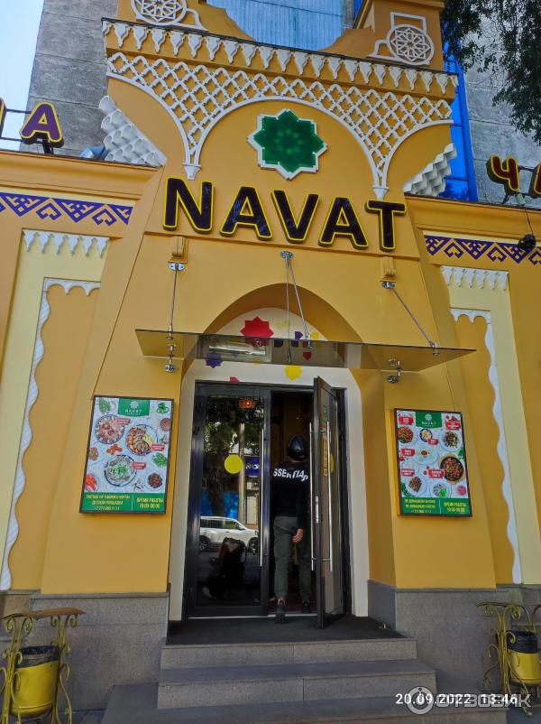 Navat достык. Navat достык