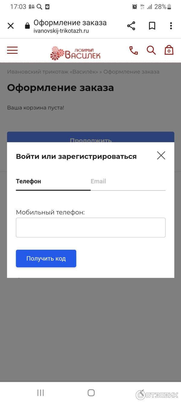 Отзыв о Ивановский трикотаж Василек | Хорошее качество и низкие цены Вы  найдёте в этом магазине!