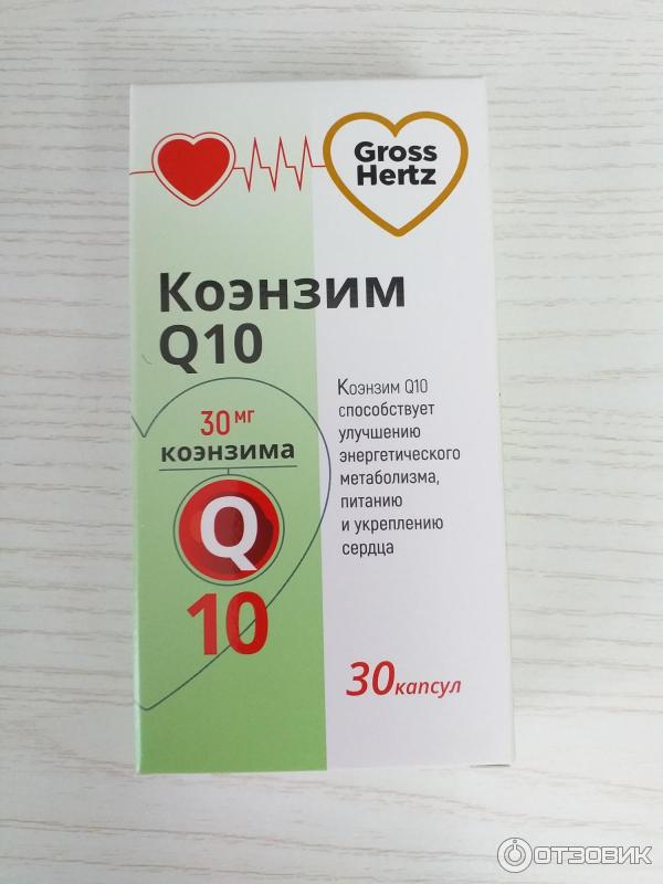 Коэнзим Q10 Купить В Екатеринбурге Живика