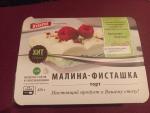 Торт Kristof "Малина-Фисташка" фото