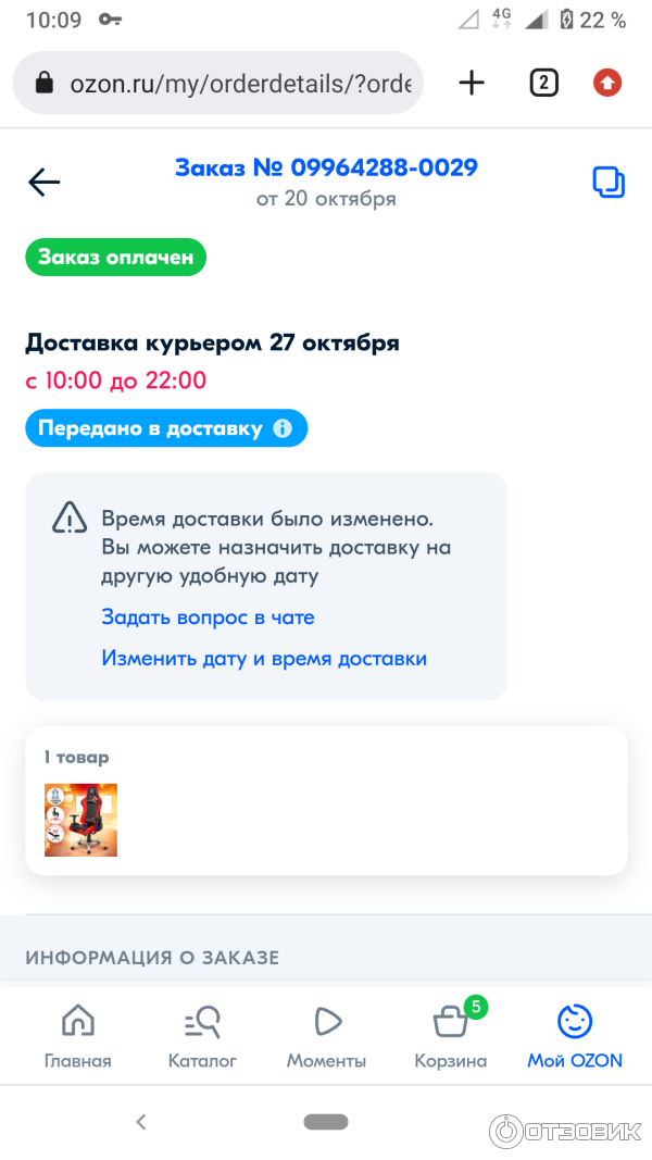 Подтвержление моих слов