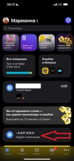 Ипотека Т-Банк (бывш. Тинькофф) фото