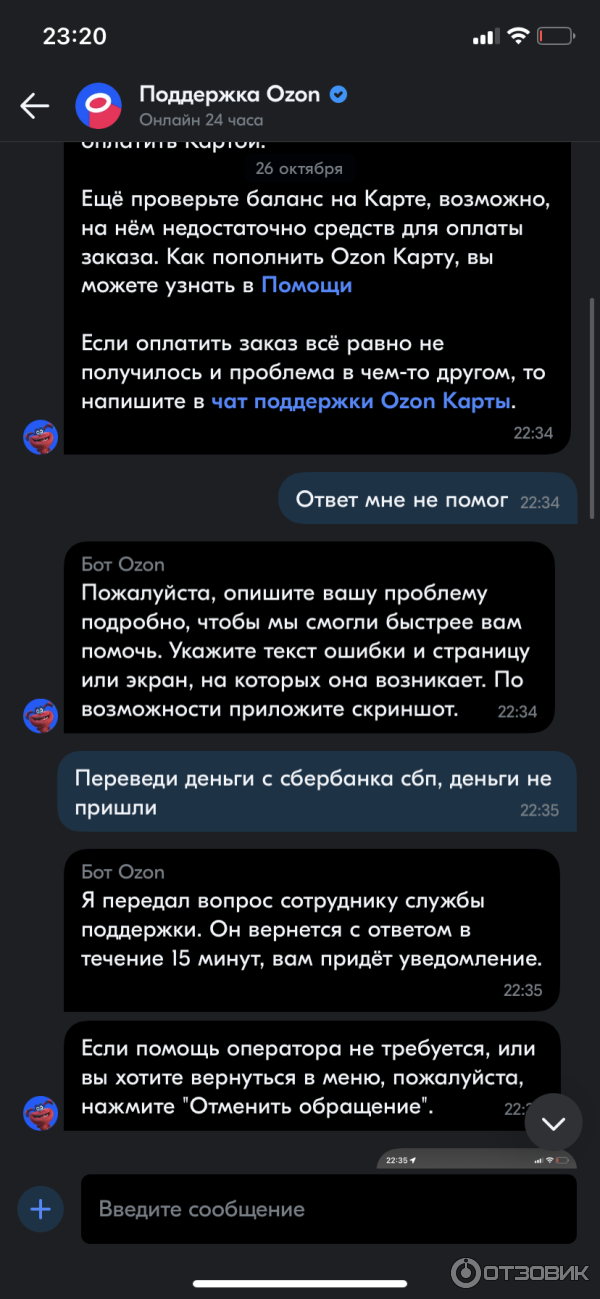 Отзыв о Ozon Карта | Подводный камень озон карты при оплате со скидкой