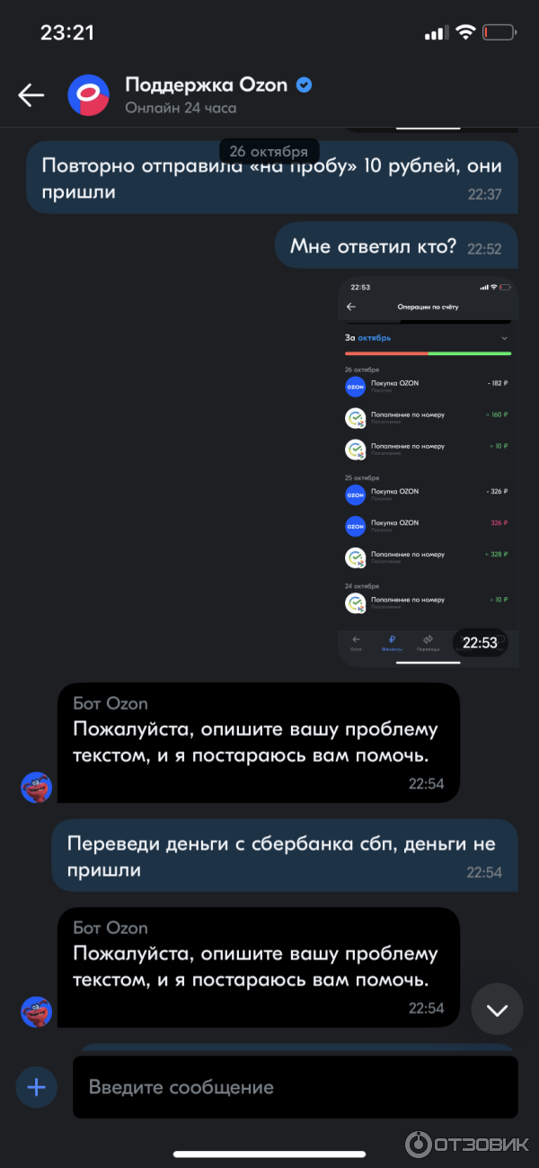 Отзыв о Ozon Карта | Подводный камень озон карты при оплате со скидкой