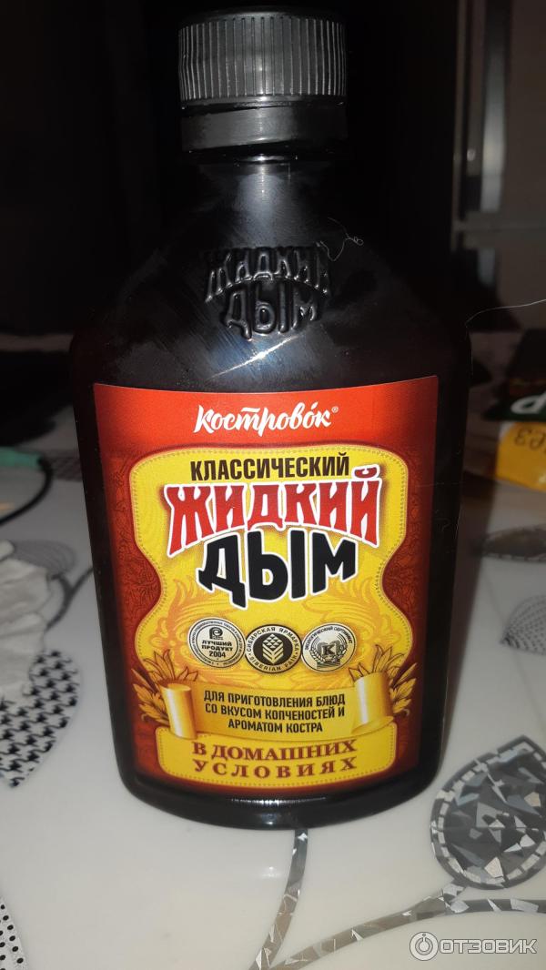 Где Можно Купить Жидкий Дым
