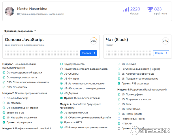Hexlet.io - онлайн-школа программирования фото