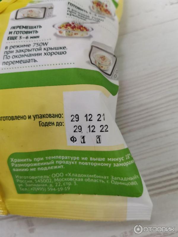 Быстрозамороженный готовый продукт 4 Сезона Паэлья с морепродуктами фото