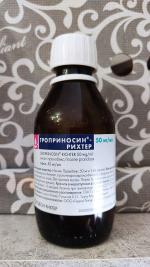 Сироп Гедеон Рихтер "Гроприносин Рихтер" фото