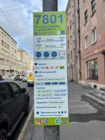 Платные автомобильные парковки г. Санкт-Петербурга (Россия) фото