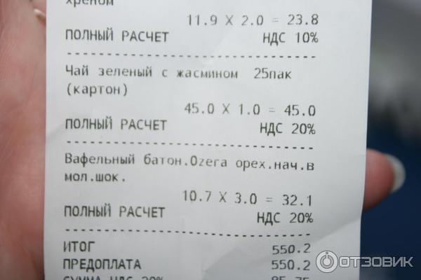Отзыв о Вафельный батончик O'Zera Chocolate Hazelnut | Нежнейшее ...