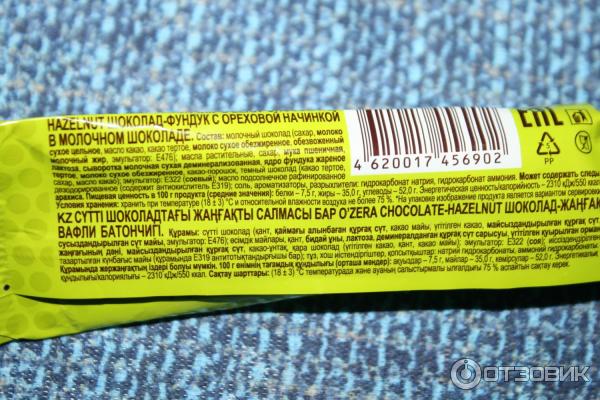 Отзыв о Вафельный батончик O'Zera Chocolate Hazelnut | Нежнейшее ...