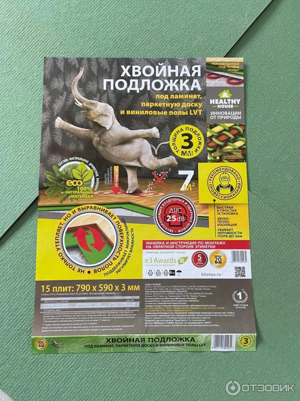 Минусы хвойной подложки. Минусы хвойной подложки. Минусы хвойной подложки. Хвойная подложка укладка. Минусы хвойной подложки.