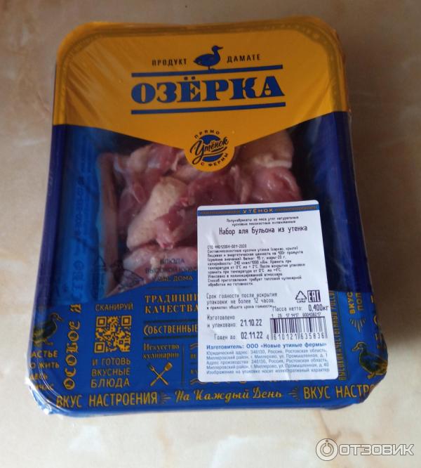 Отзыв о Набор для бульона из утенка Озерка | Бульон из этих косточек ...